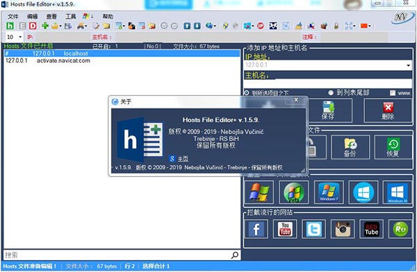 Hosts File Editor+特色
