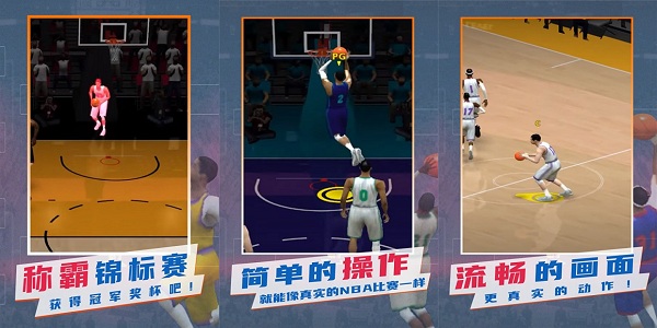 NBA模拟器中文版游戏