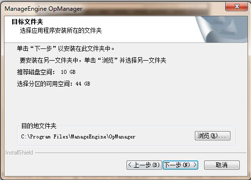 OpManager企业版安装方法3
