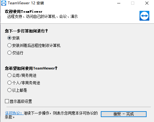 TeamViewer15破解版怎么安装1