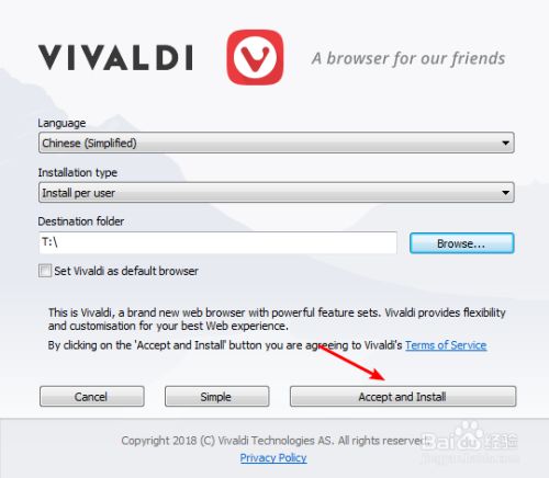 vivaldi浏览器安装步骤6