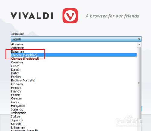vivaldi浏览器安装步骤3