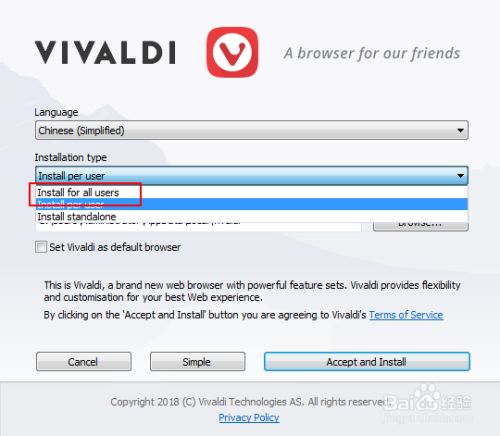 vivaldi浏览器安装步骤4
