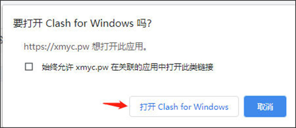 clash for windows怎么用2