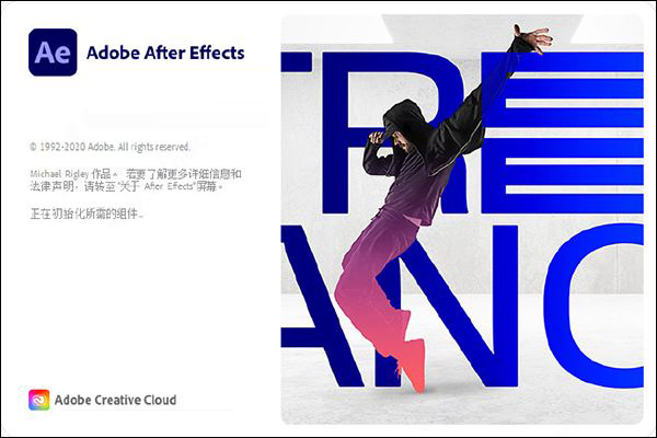 After Effects 2021电脑版