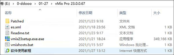 vMix23中文版安装教程1