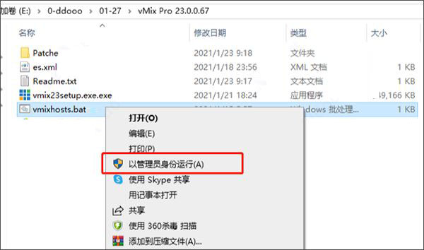 vMix23中文版安装教程2
