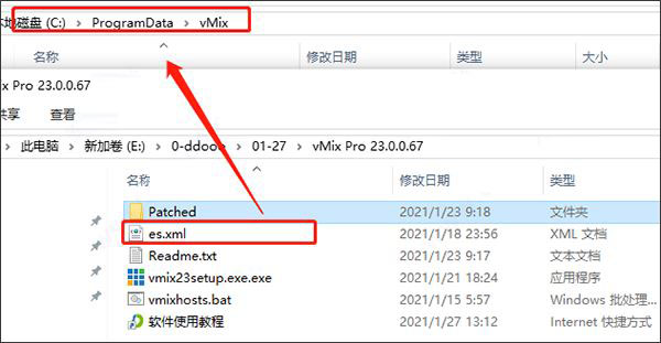 vMix23中文版安装教程4