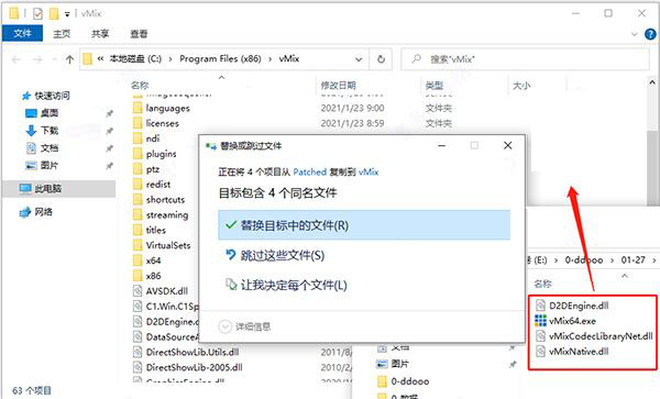 vMix23中文版安装教程5