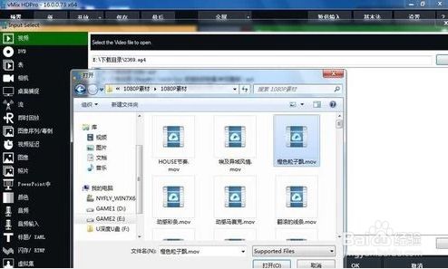 vMix23中文版使用方法3