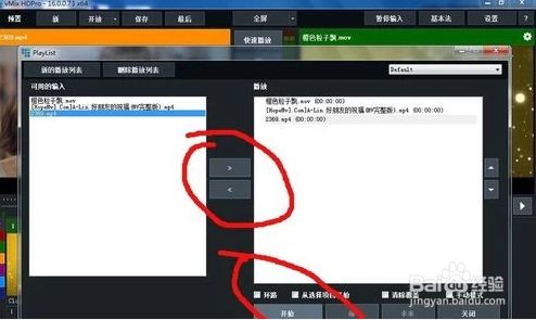 vMix23中文版使用方法5