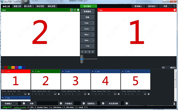 vMix23中文版输出到大屏幕