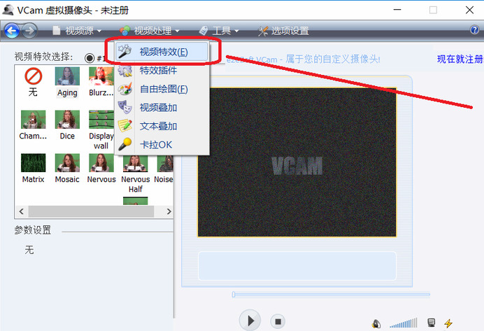 VCam虚拟摄像头使用方法2