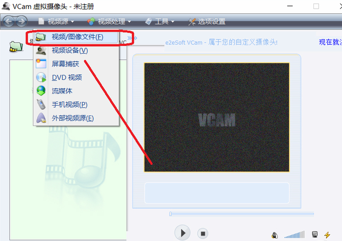 VCam虚拟摄像头使用方法1