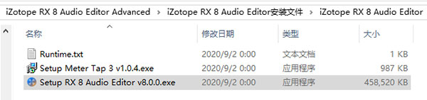 iZotope RX8高级版安装教程2