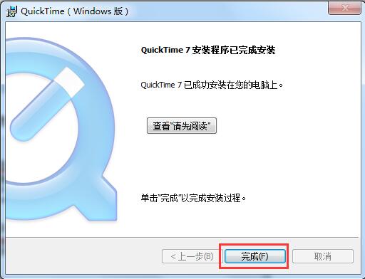 QuickTime播放器安装步骤7