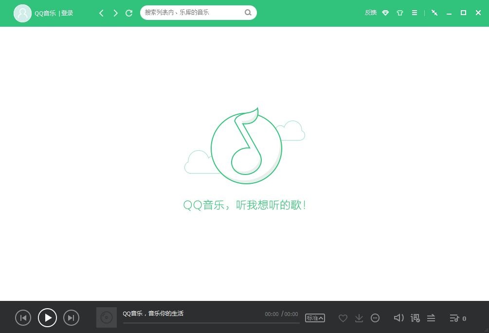 腾讯QQ音乐