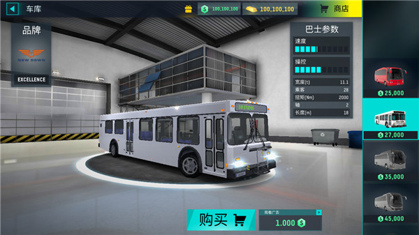 巴士模拟器Pro无限金币破解版