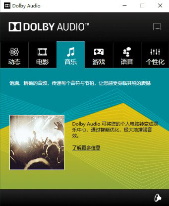 Dolby Audio Pro