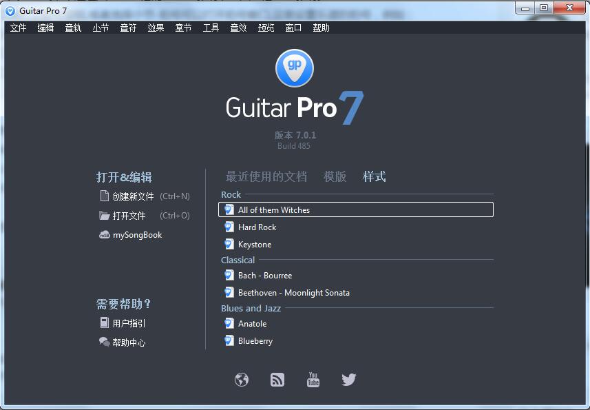 Guitar Pro 7制作吉他谱1