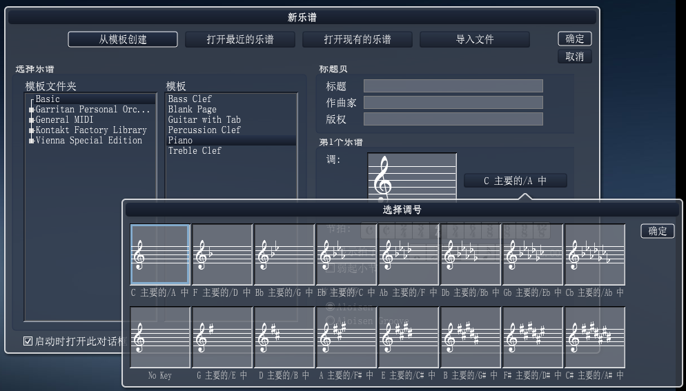 Overture5中文版设置调号1