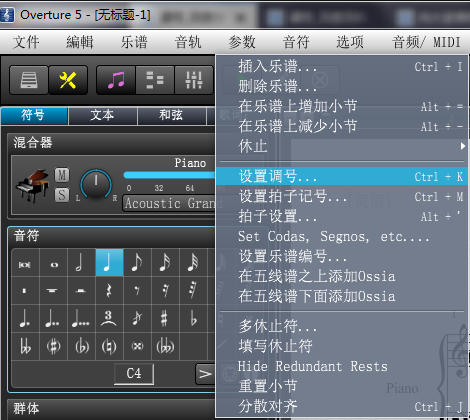 Overture5中文版设置调号2