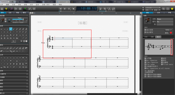 Overture5中文版设置单行五线谱3