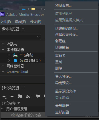 Media Encoder2021监视文件夹2
