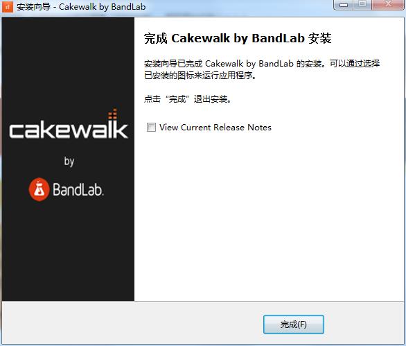Cakewalk27破解版安装步骤7