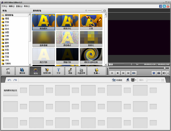 AVS Video Editor激活版特色