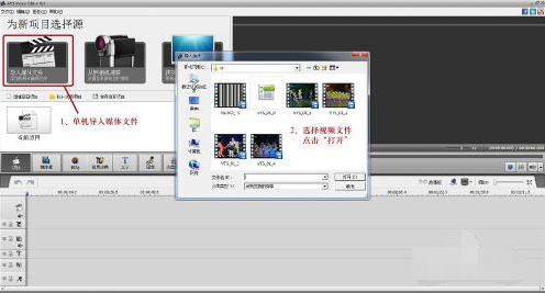 AVS Video Editor激活版剪切视频1