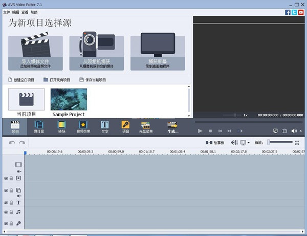 AVS Video Editor激活版