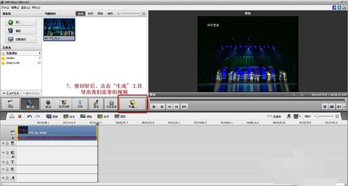 AVS Video Editor激活版剪切视频4
