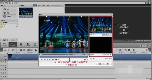 AVS Video Editor激活版剪切视频3