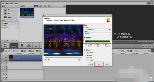 AVS Video Editor激活版剪切视频7