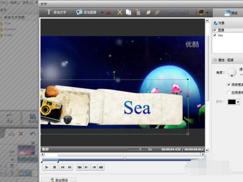 AVS Video Editor激活版视频字幕添加5