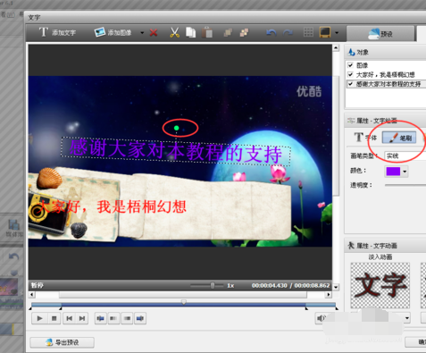AVS Video Editor激活版视频字幕添加6