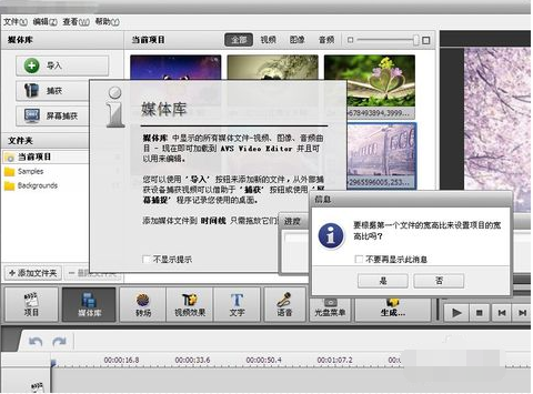 AVS Video Editor激活版视频字幕添加3