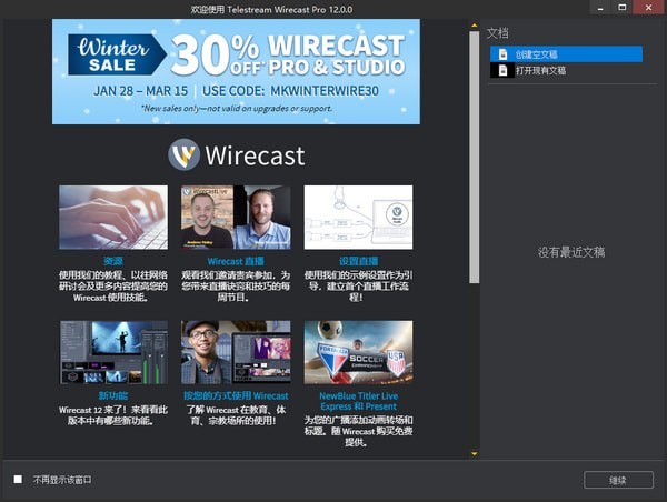 Wirecast Pro 14特色