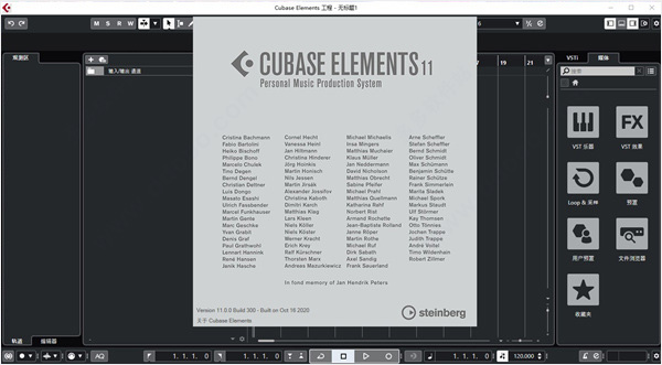 Cubase11元素版安装教程9