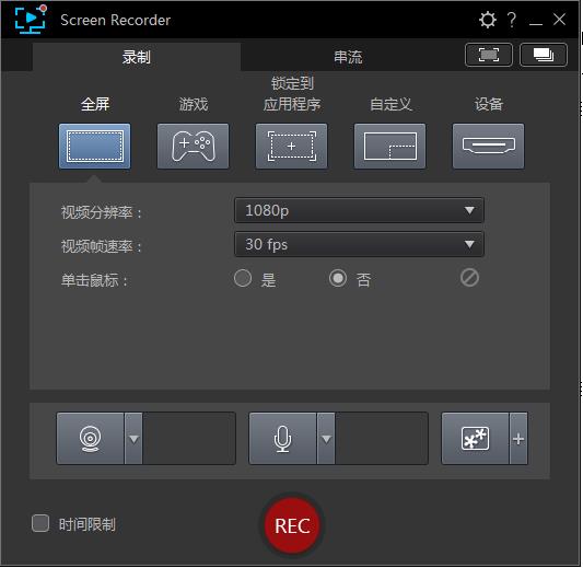 CyberLink Screen Recorder Free
