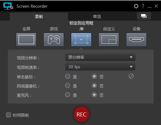 CyberLink Screen Recorder Free特色