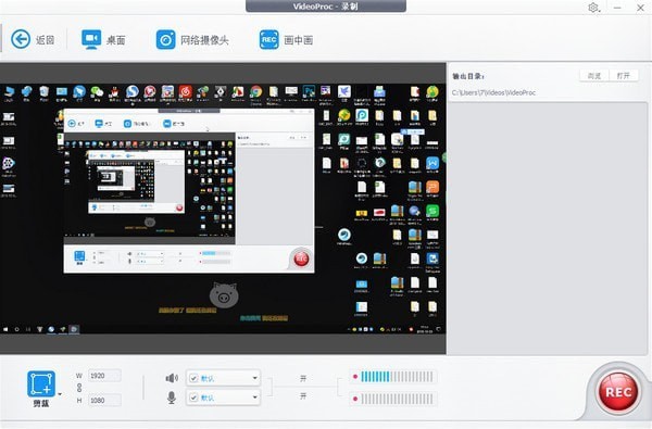 VideoProc4中文版特色