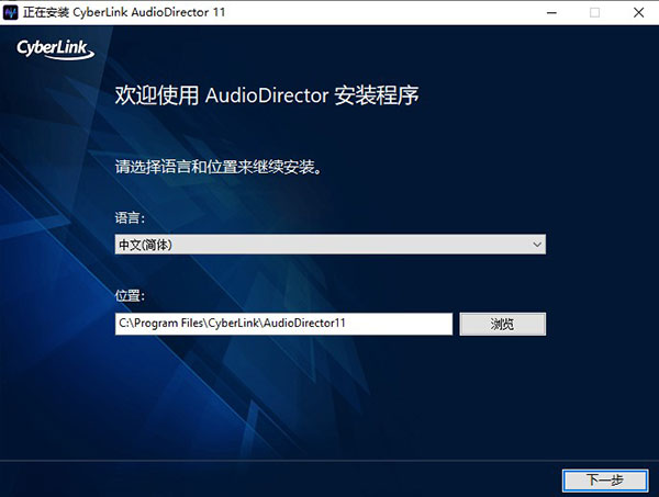 AudioDirector11破解教程2