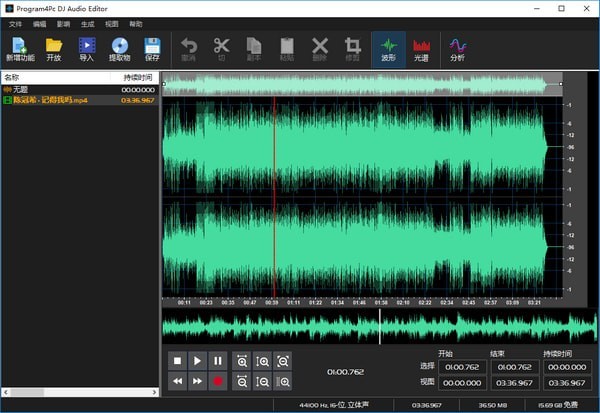 Program4Pc DJ Audio Editor特色