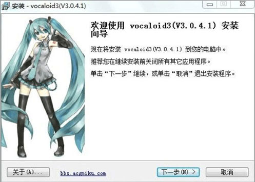 Vocaloid5中文版声库安装教程2
