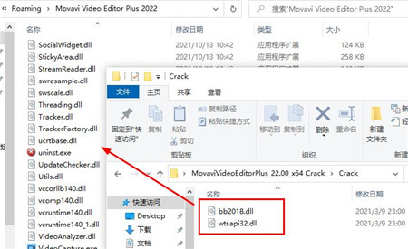 Movavi Video Editor Plus 22安装破解教程3