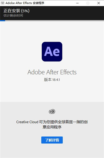 adobe after effects cc安装教程2