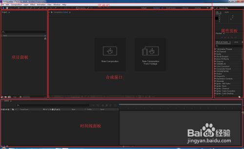 adobe after effects cc使用教程2