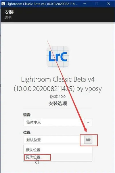 Adobe Lightroom 2021破解版安装方法4